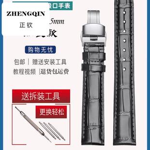 适配浪琴手表带男真皮加长款 大号名匠瑰丽月相康卡斯20 21 22mm