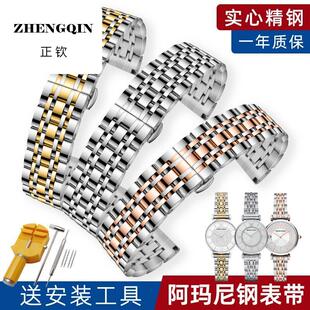 适用代用阿玛尼表带钢带男女款满天星系列手表带ar1926蝴蝶扣表链