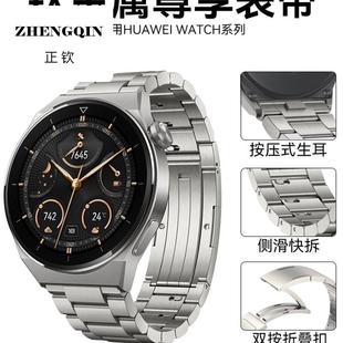 适用华为手表gt3pro表带按键式钛金属gt4男士时尚腕带watch5新款