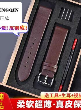 适用平纹表带超薄软男女士真皮表链软皮带牛皮代用dw卡西欧ck配件