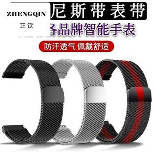 适用华为荣耀华米三星一加小米vivo磁吸腕带22/20MM米兰尼斯表带