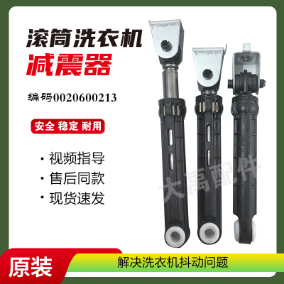 适用海尔滚筒洗衣机EG10012B939GU1减震杆缓冲阻尼防震器支撑杆