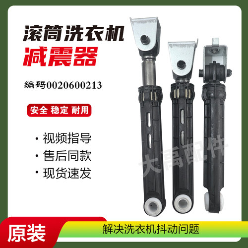 适用海尔滚筒洗衣机EG7012B29W/EG70B829W减震器阻尼杆全新配件