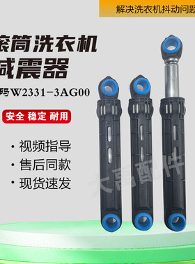 适用松下XQG100-E1A2T洗衣机E9L2T减震器E9A2H避震杆E1028阻离棒