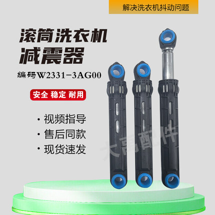 适用松下XQG100-E1A2T洗衣机E9L2T减震器E9A2H避震杆E1028阻离棒