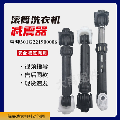 适用惠而浦滚筒洗衣机WF100BHG555减震器防抖阻尼器DFC100624S