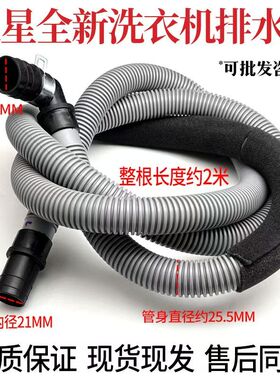 三星WD806U2GASD滚筒GAGD洗衣机8704REG排水管RER下水管WD7752C8R