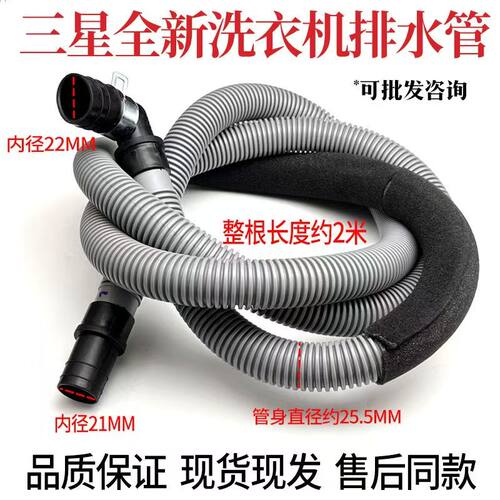 三星WD806U2GASD滚筒GAGD洗衣机8704REG排水管RER下水管WD7752C8R