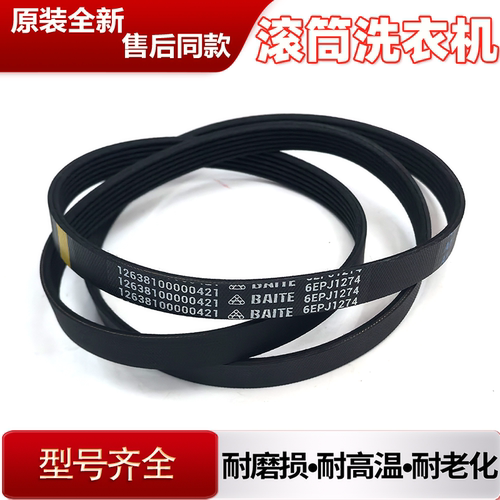 适用美的小天鹅MG100S31DG5滚筒TG100VT616WIADY洗衣机6EPJ1274