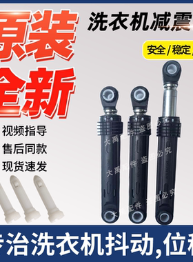 适用LG滚筒洗衣机WD-N10442DG N12088D N12410D N12430D减震器