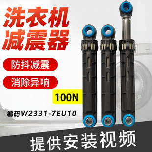 适用松下滚筒洗衣机XQG90-V9059 VD9059减震器阻尼支撑杆避震器