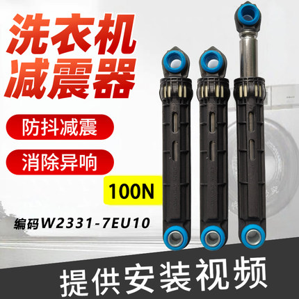 适用松下滚筒洗衣机XQG90-V9059 VD9059减震器阻尼支撑杆避震器