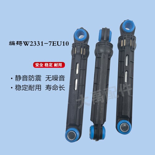 适用松下滚筒洗衣机XQG60-V63GS/GW/NS/NW减震避震器