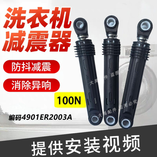 适用LG滚筒洗衣机避震器WD-VH455D1 C51GYD45 BH451F7Y减震杆阻尼