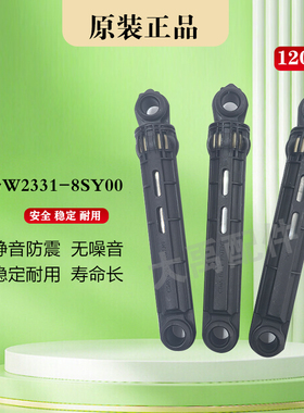 适用松下滚筒洗衣机XQG90-S9355 E9025 E9028 E9L2N E9L2T减震器