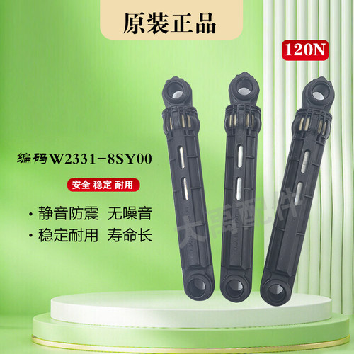 适用松下滚筒洗衣机XQG90-S9355 E9025 E9028 E9L2N E9L2T减震器