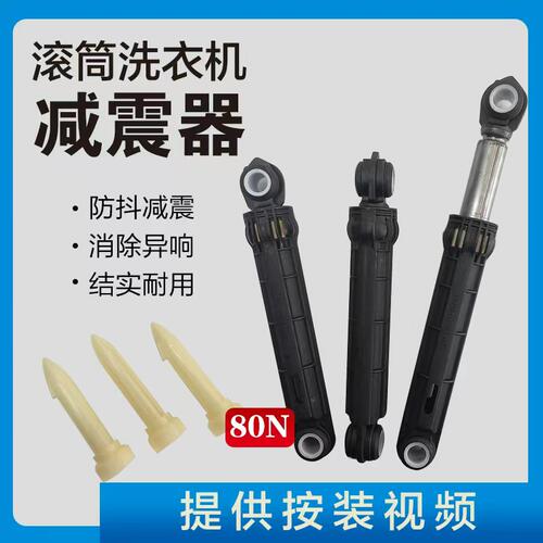 适用美的小天鹅滚筒洗衣机TD100V62WIAD5/TD100V65WADY减震器阻尼