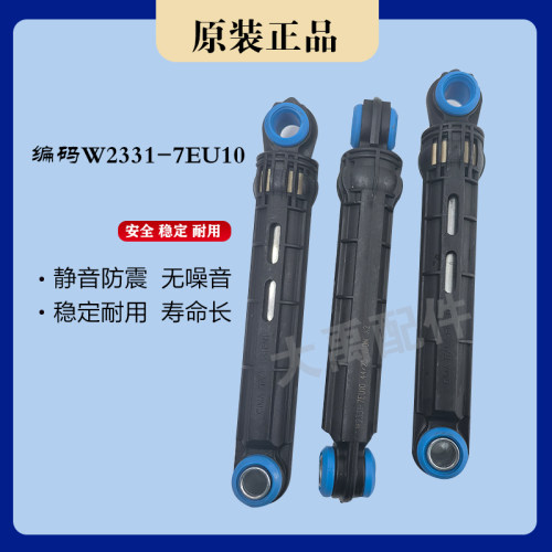 适用松下滚筒洗衣机XQG72-VD72XS/VD72ZS/ VD72ZN /VD72GS减震器