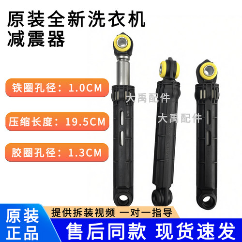 适用松下XQG100-EJDCP/NAHCL滚筒洗衣机LD1NY/LD16Y/LD16R减震器