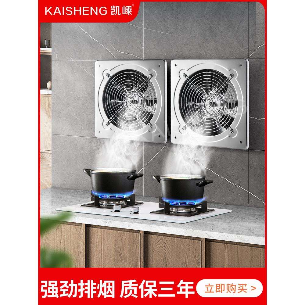 现货凯嵊金属排气扇轴流风机厨房抽油烟扇壁式排风扇卫生间换气扇