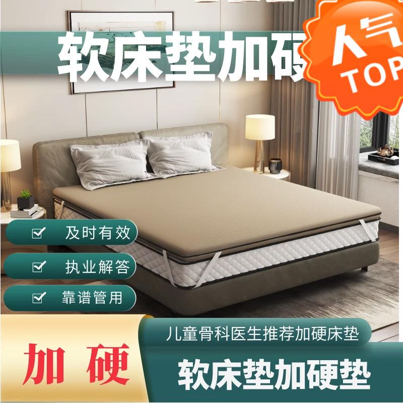 护脊椎硬床垫硬板软床加硬神器薄席梦思加硬垫家用椰棕垫变硬床板