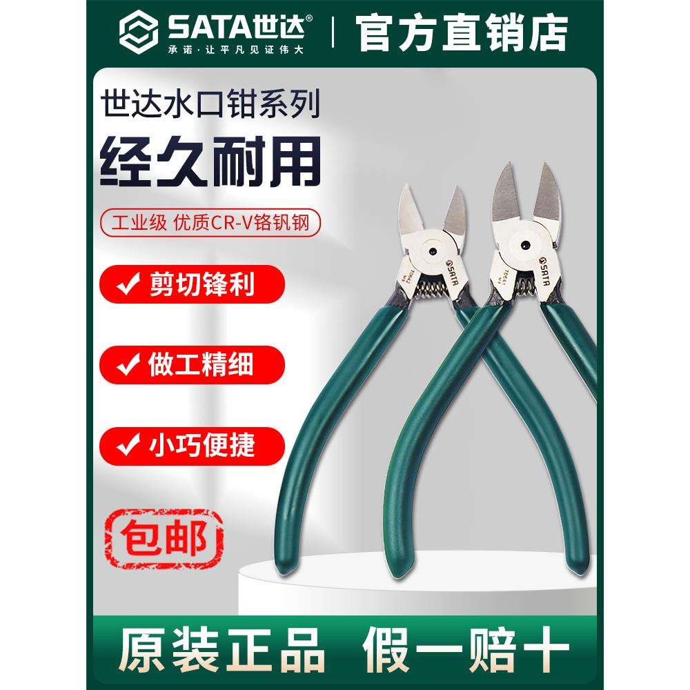 水电工5寸6寸7寸水口钳子扎带剪水口剪口水钳口水剪