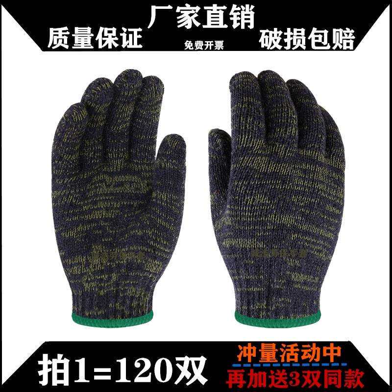手套劳保手套棉线纱红白花加厚工作防滑护耐脏耐磨120双劳动手套