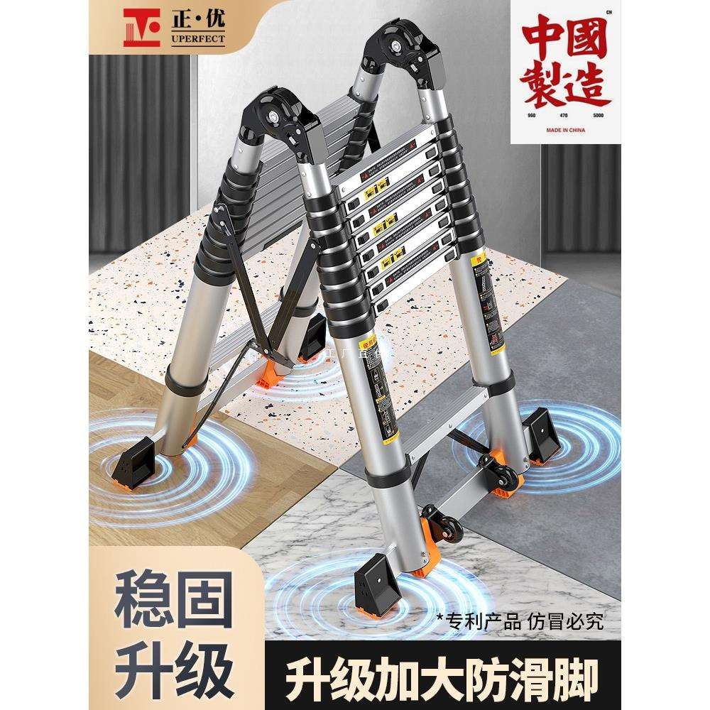 正优铝合金人字梯子家用伸缩折叠多功能加厚便携工程升降楼梯子桐