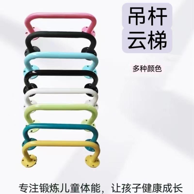 云梯家庭室内攀爬梯儿童房早教乐园吊杆单杠锻炼幼儿体能攀岩墙