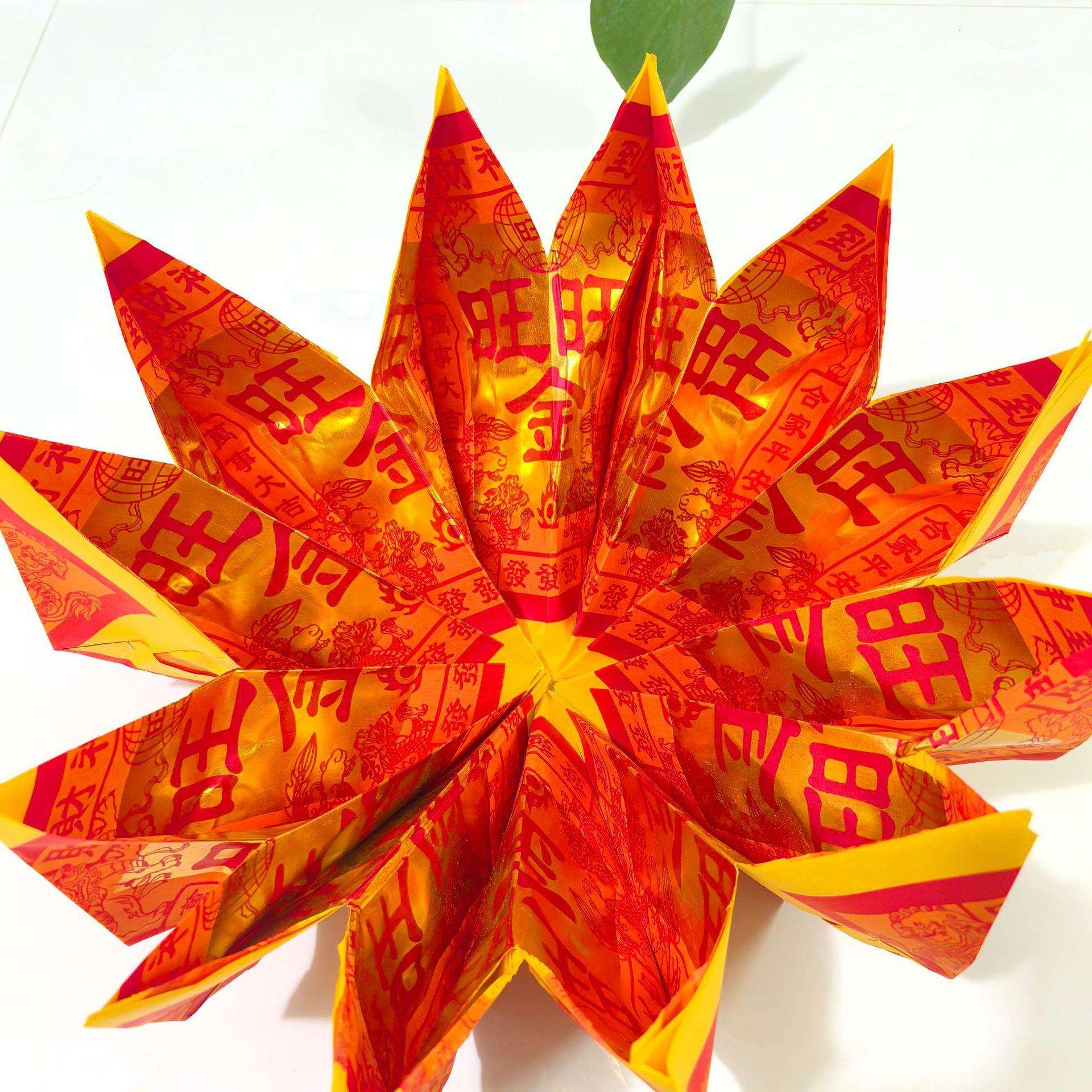 大号旺旺金莲花聚宝盆元宝烫金折纸聚宝盆莲花盆烧纸纸品金纸