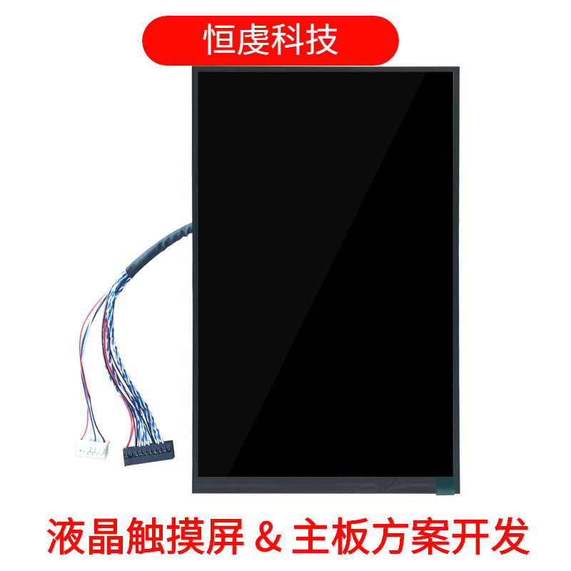 竖屏8寸显示屏800*1280工业数码LCD液晶屏可贴合触摸屏工厂现货