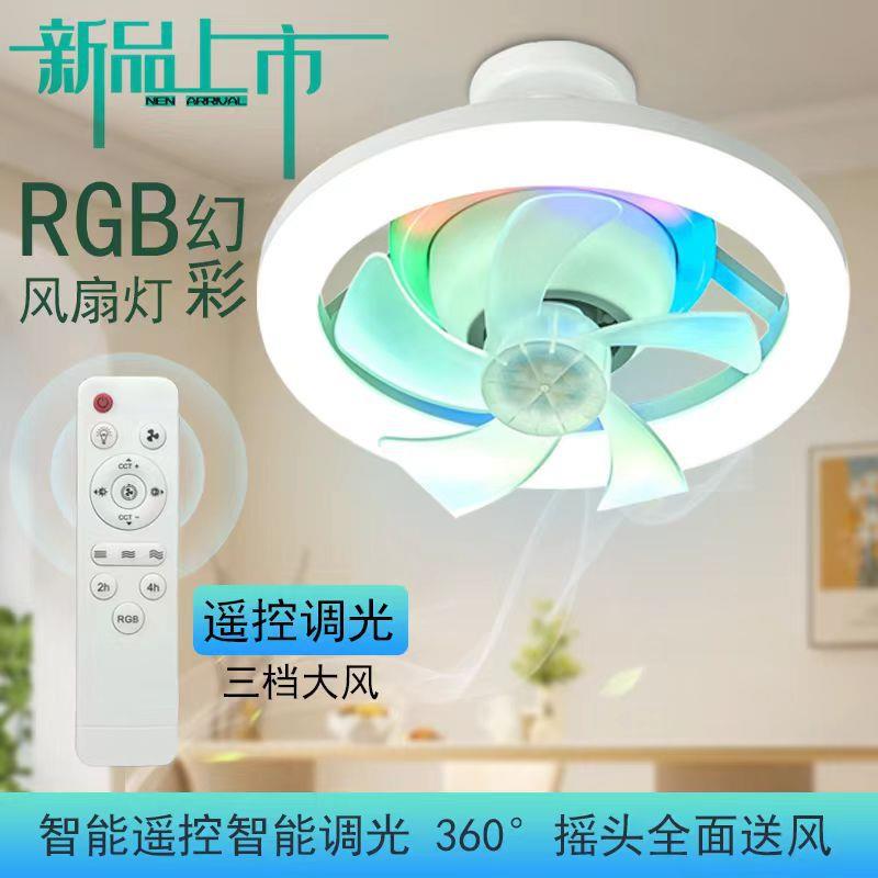 升级款多彩摇头风扇灯卧室宿舍客厅吊扇灯三色多功能调控灯跨境款
