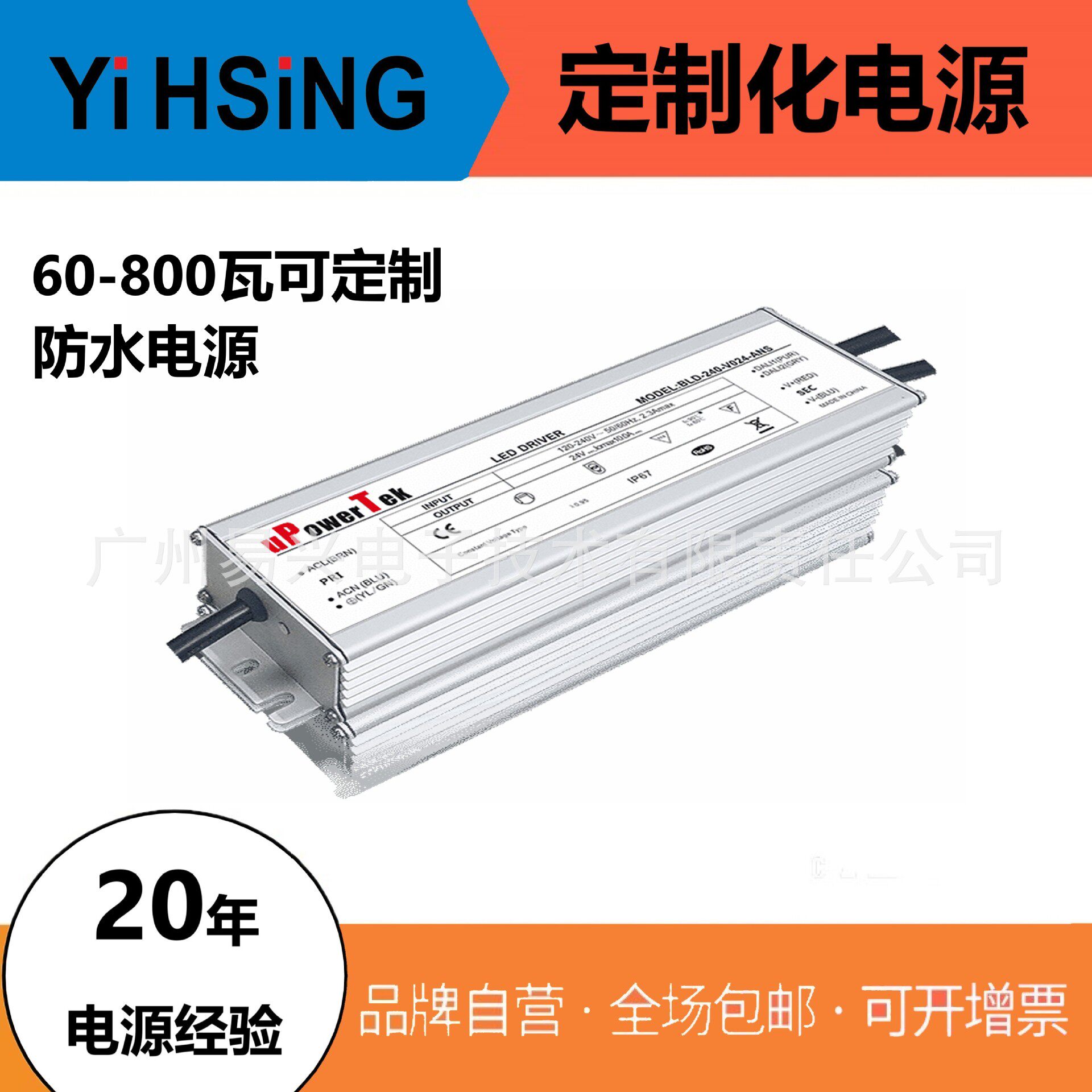 易兴养殖照明恒压48V调光防水电源开关电源支持大功率节能专用