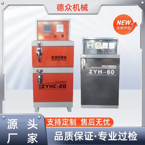 电焊条焊剂烘干保温箱ZYHC-60
