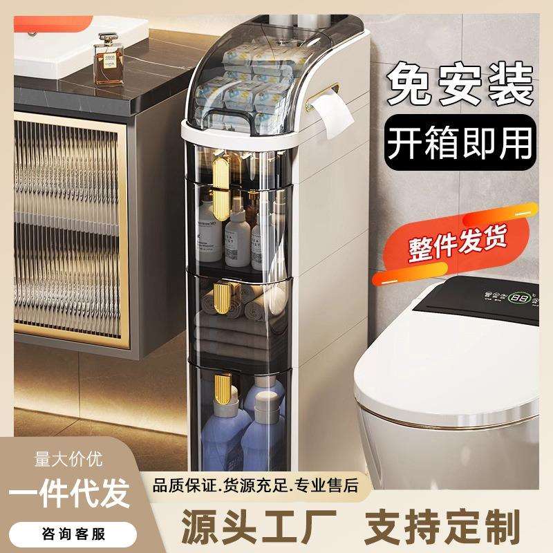 卫生间夹缝收纳柜抽屉式厕所窄缝储物柜塑料浴室超窄缝隙柜侧边柜