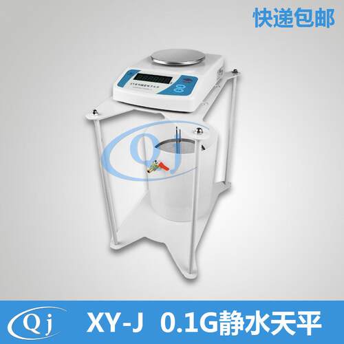 幸运 XY5000J 5100g/0.1g 十分之一固体密度比重天平 5kg电子秤称