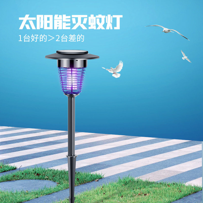 太阳能户外防水庭院灭蚊灯