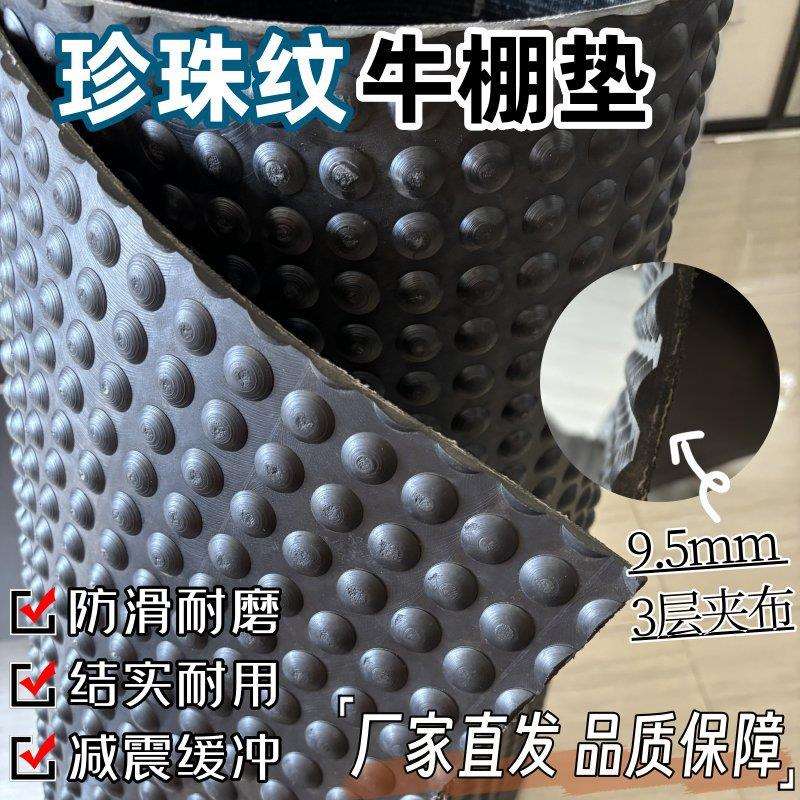 黑色防滑畜牧垫大圆点养猪保温垫马圈猪圈牛床垫减震耐磨胶皮地垫
