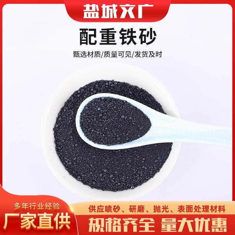 配重铁砂铁砂配重体育用品配重填充配重铁砂
