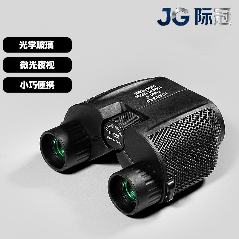 10X25小保罗双筒望远镜高清高倍便携袖珍演唱会音乐会户外旅游