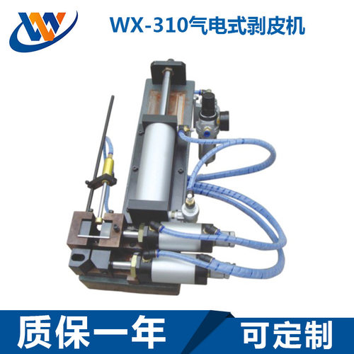 310气剥机气电式剥皮机斜背式脱皮机电线剥皮机