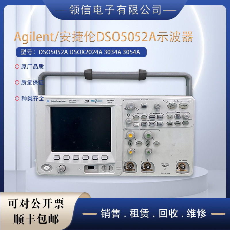 Agilent/安捷伦DSO5052ADSO6032ADSO5014ADSO5012A数字示波器