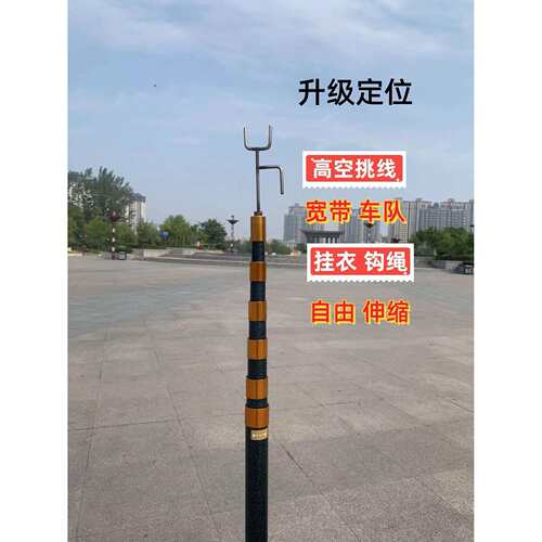 绝缘伸缩挑线杆撑线杆拉闸杆取物杆钩货车封篷布挂衣伸缩杆多功能