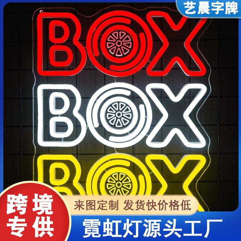LED室内装饰灯炫彩霓虹灯发光字制作 气氛灯室内氛围霓虹灯造型灯