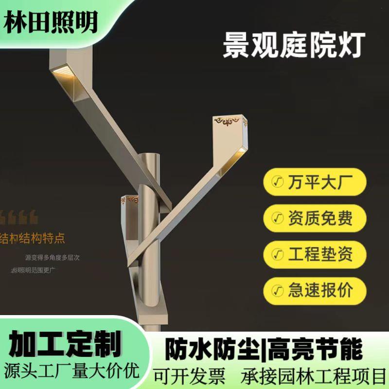 广场公园金属镂空花纹庭院灯小区别墅景观路灯户外防水创意LED灯