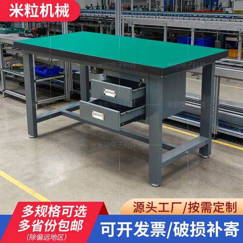 重型防静电工作台承重500KG维修台工厂流水线检验台防静电操作台