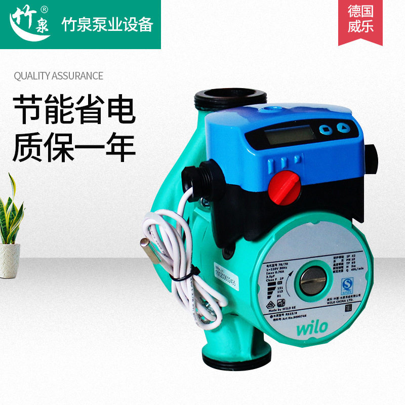 德国威乐RS25/8热水温控循环泵加压泵地热暖气循环泵压力泵爆款