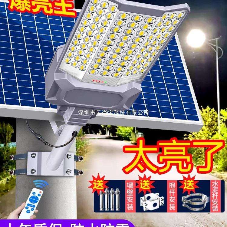 太阳能户外灯家用庭院灯2025新款超亮LED大功率农村院子照明路灯