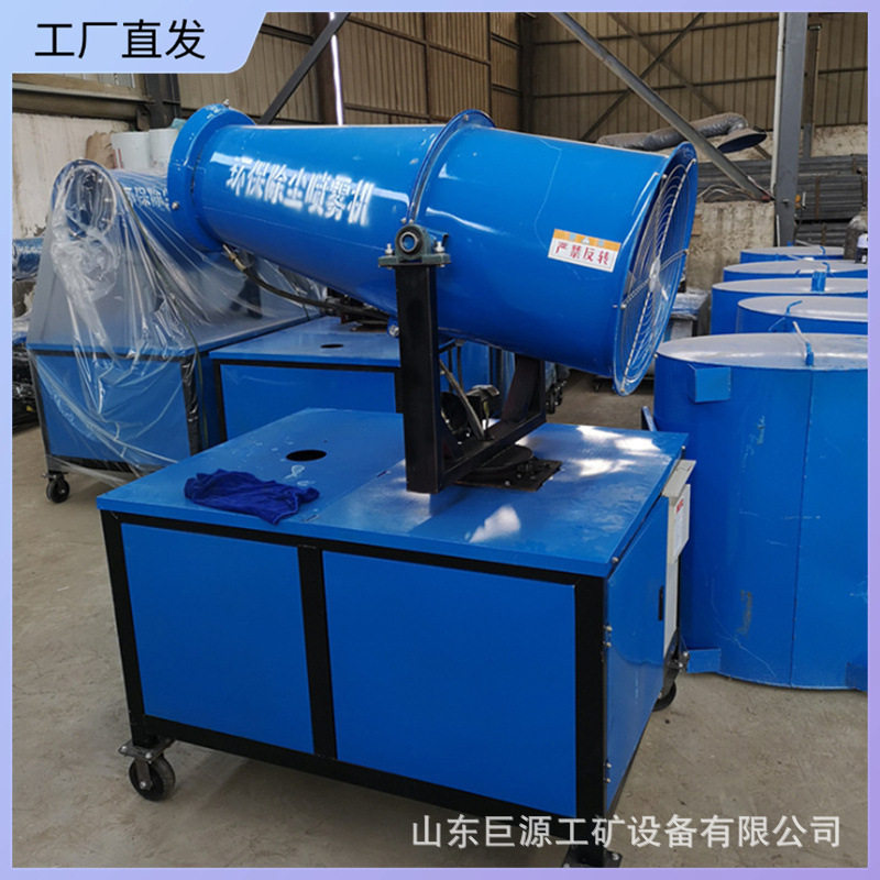 工地70米远程移动牵引雾炮机
