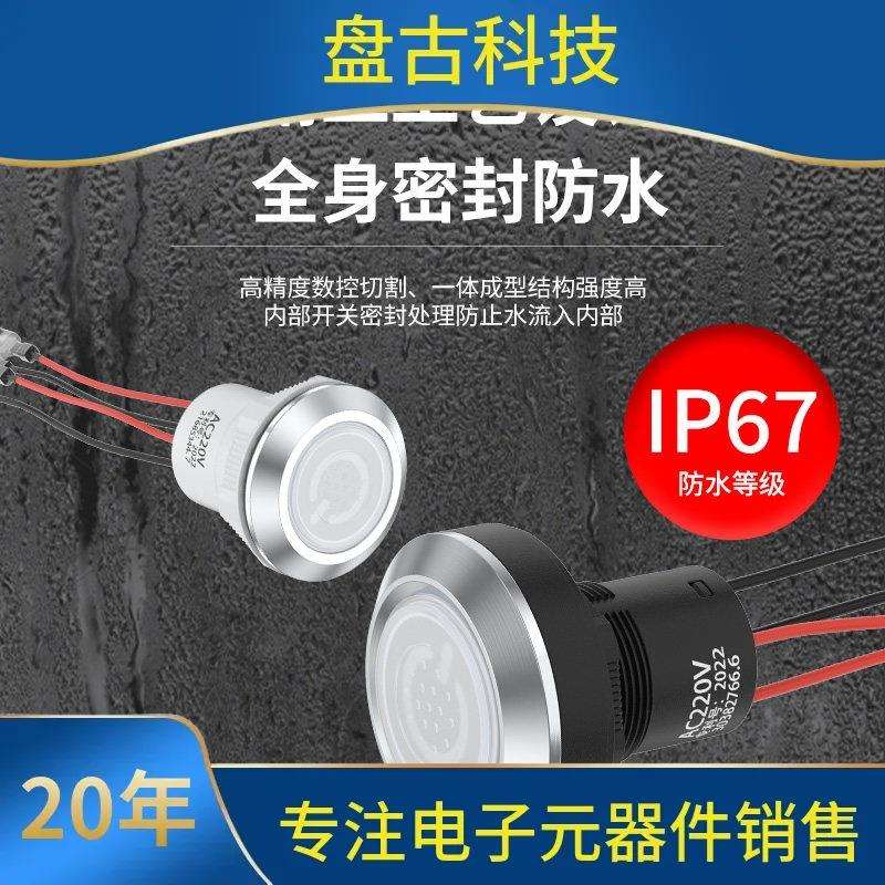 防水开关按钮炉灶猛火灶点火风机开关带灯电源按键自锁22mm/30mm